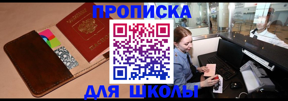миграционный учет в Нурлате
