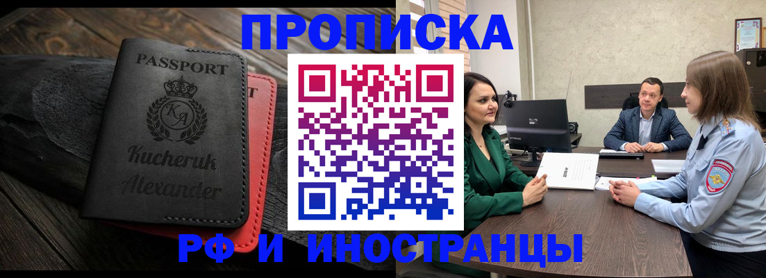 прописка для военкомата в Нурлате