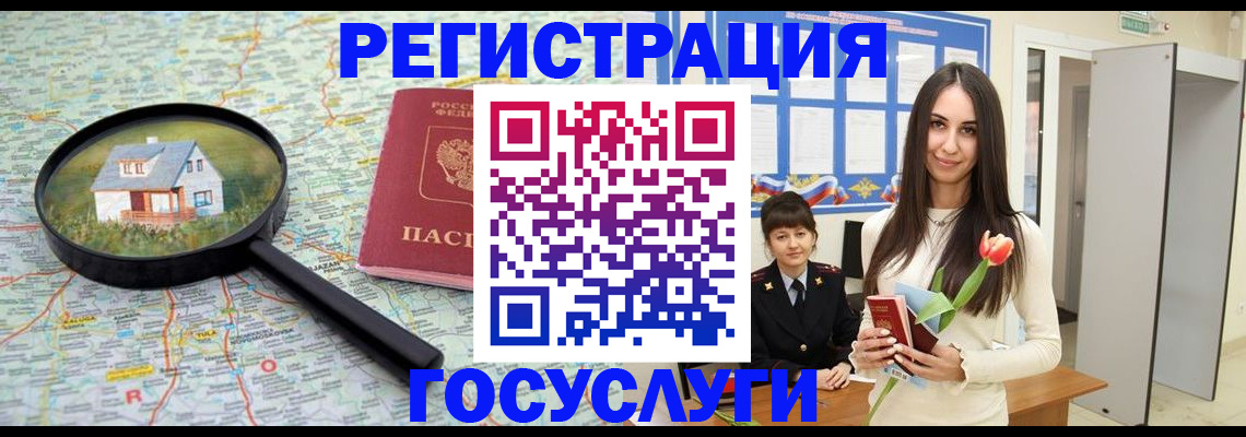 прописка для кредита в Нурлате