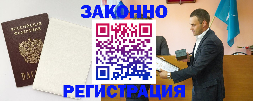 прописка в Нурлате