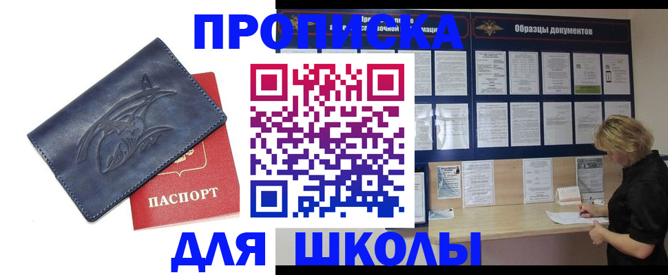 прописка для работы в Нурлате