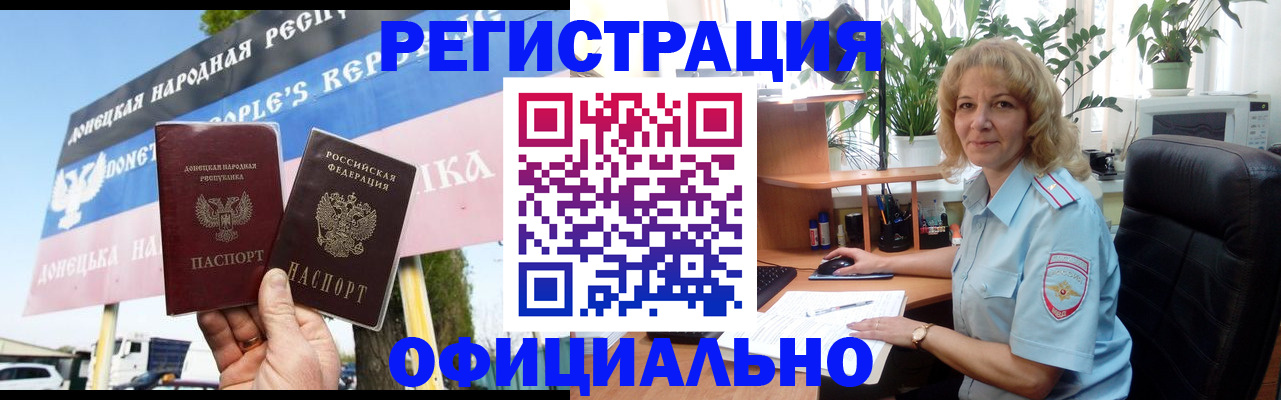 прописка в квартире в Нурлате