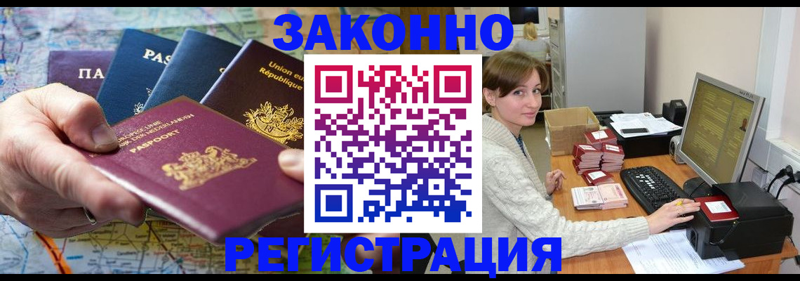 прописка для школы в Нурлате